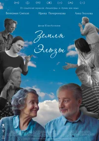 Земля Эльзы бесплатно