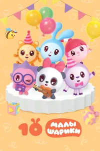 Малышарики бесплатно