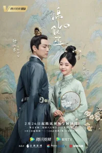 Нефритовое сердце Ши бесплатно